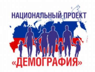 В рамках реализации национального проекта В рамках реализации национального проекта