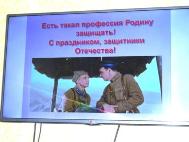 Тематический вечер «Есть такая профессия - Родину защищать!» Тематический вечер «Есть такая профессия - Родину защищать!»