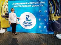 Зональная школа "серебряных волонтеров" Белгородской области
