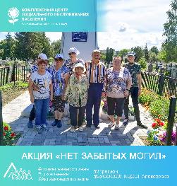 Память о подвиге поколения победителей 