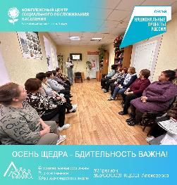 Осень щедра - бдительность важна! Осень щедра - бдительность важна!