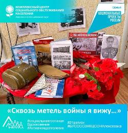 Диалог поколений Диалог поколений