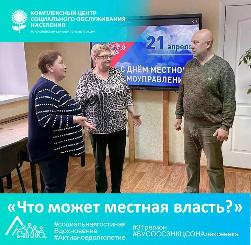 «Что может местная власть?» «Что может местная власть?»