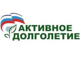 Результаты реализации проекта «Активное долголетие – как молодость души!» Результаты реализации проекта «Активное долголетие – как молодость души!»