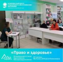 Ключ к здоровью: правовой аспект Ключ к здоровью: правовой аспект