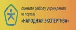 Независимая оценка