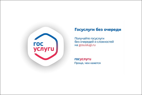 Теперь зарегистрироваться и подтвердить личность на госуслугах можно в банке