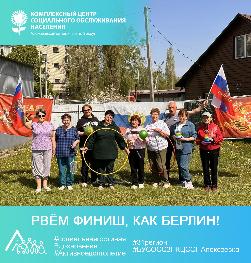 «Рвём финиш, как Берлин!» «Рвём финиш, как Берлин!»