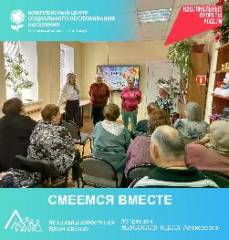 «Смеемся вместе» «Смеемся вместе»