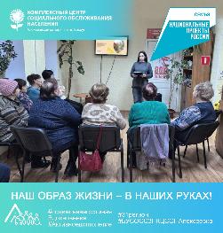 «Наш образ жизни – в наших руках!» «Наш образ жизни – в наших руках!»
