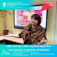 «Мы блинов себе горячих напечём - нам метели и морозы нипочём!» «Мы блинов себе горячих напечём - нам метели и морозы нипочём!»