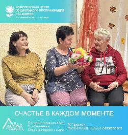 «Счастье в каждом моменте» «Счастье в каждом моменте»