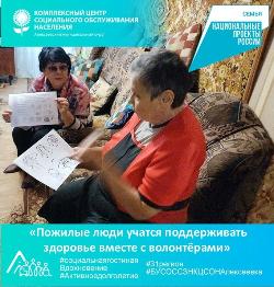 Пожилые люди учатся поддерживать здоровье вместе с волонтёрами