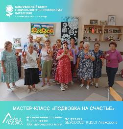 Мастер-класс «Подковка на счастье»