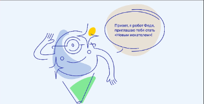 Открыт приём заявок на конкурс Фонда Тимченко «Новые искатели» 2026