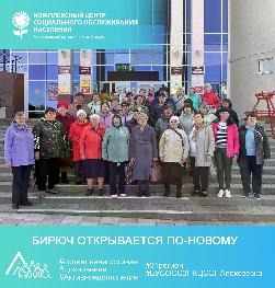 Бирюч открывается по-новому Бирюч открывается по-новому