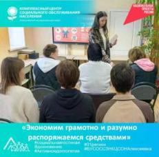 «Экономим грамотно и разумно распоряжаемся средствами»