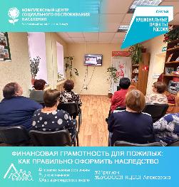 Финансовая грамотность для пожилых: как правильно оформить наследство Финансовая грамотность для пожилых: как правильно оформить наследство