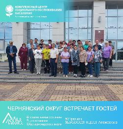 Чернянский округ встречает гостей