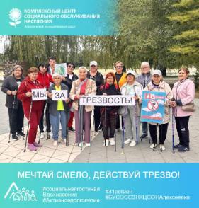 Профилактическая акция «Мечтай смело, действуй трезво!»