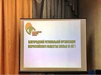 65-лет Белгородской региональной организации «Всероссийское общество слепых» 65-лет Белгородской региональной организации «Всероссийское общество слепых»
