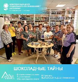Шоколадные тайны Шоколадные тайны