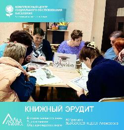 «Книжный эрудит» «Книжный эрудит»