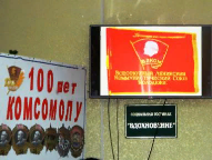 Комсомол не просто возраст, комсомол моя судьба!