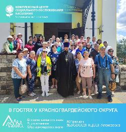 В гостях у Красногвардейского округа