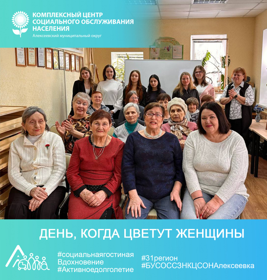 «День, когда цветут женщины» «День, когда цветут женщины»