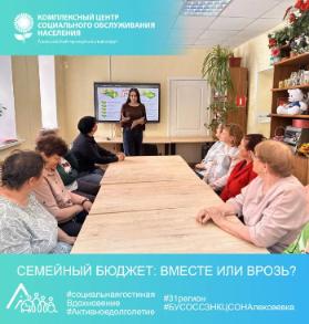 Семейный бюджет: вместе или врозь?