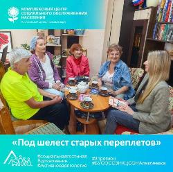«Под шелест старых переплетов» «Под шелест старых переплетов»
