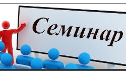 Семинар для кураторов семей участников СВО: обучение бережному сопровождению