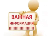 Общие правила поведения в условиях ЧС Общие правила поведения в условиях ЧС