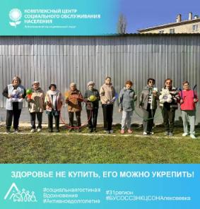 «Здоровье не купить, его можно укрепить!» «Здоровье не купить, его можно укрепить!»