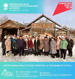 Встречаем новый сезон проекта «К соседям в гости»! Встречаем новый сезон проекта «К соседям в гости»!