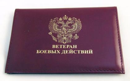 Уважаемые ветераны боевых действий! Ежегодная выплата теперь назначается автоматически