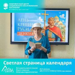 Светлая страница календаря Светлая страница календаря