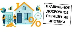 Помощь многодетным семьям в погашении ипотеки: как получить 450 тысяч рублей