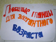 Открытие танцевального кружка «Ритмы счастья» Открытие танцевального кружка «Ритмы счастья»
