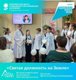 «Святая должность на Земле» 